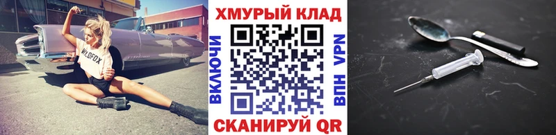 Героин Heroin  наркотики  mega зеркало  Любим 