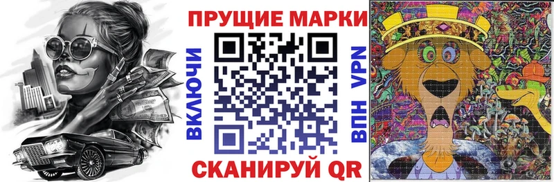 Наркотические марки 1,5мг  Любим 